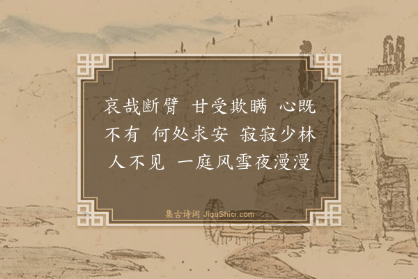 释文礼《六代祖师赞·其二》