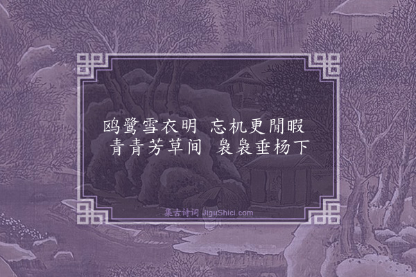 释文珦《题画·其一》