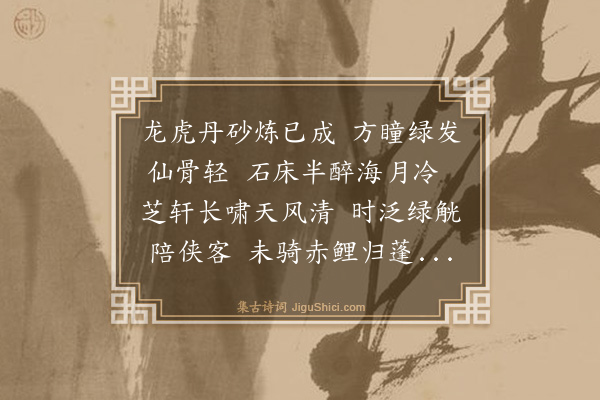 释长吉《游栖霞宫》