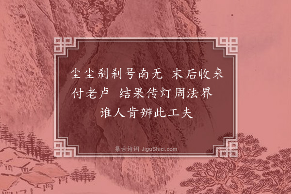 释印肃《十恒河沙》