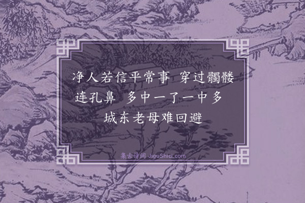 释印肃《加颂蜀僧雪颂·其七》