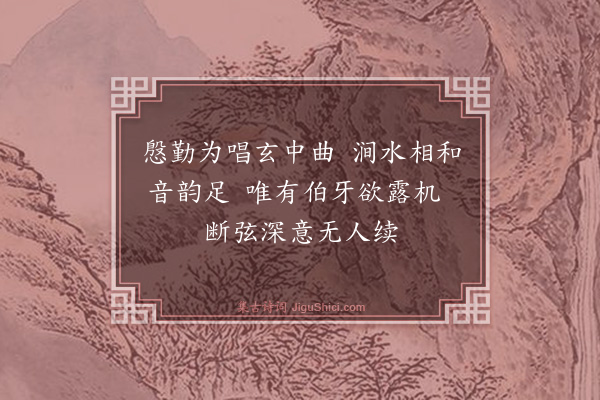 释印肃《颂十玄谈·其七·一色》