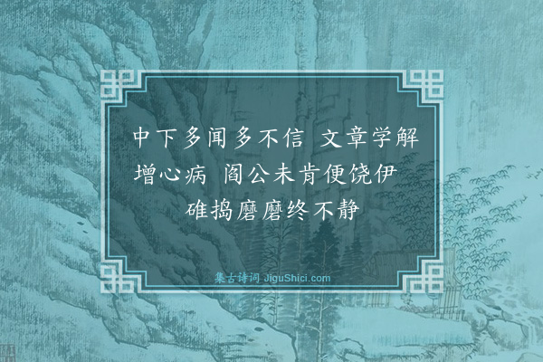 释印肃《證道歌·其五十六》