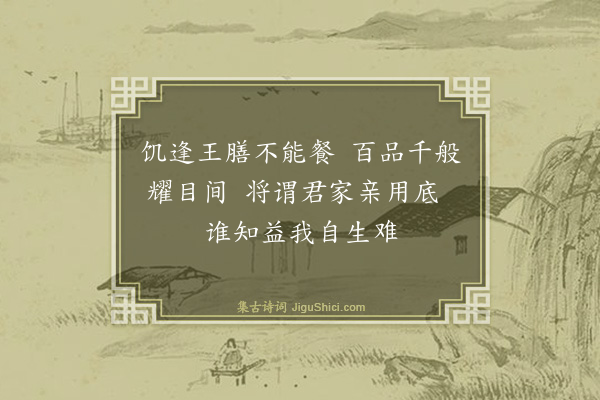 释印肃《證道歌·其二百三十一》