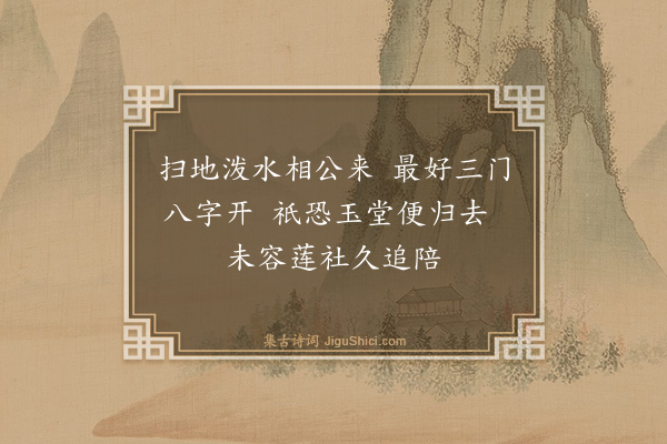 释可封《颂古》