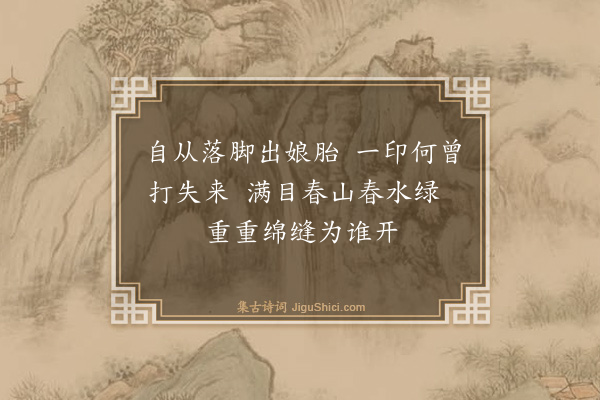 释可湘《送小师心印游方》