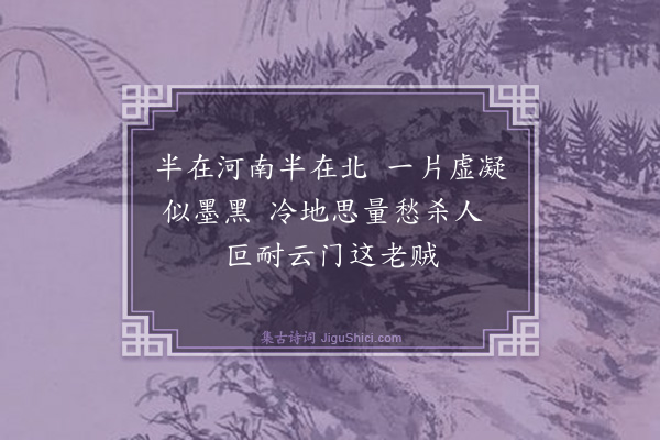 释本《偈》