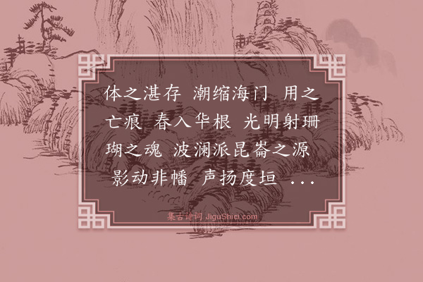 释正觉《禅人并化主写真求赞·其一百十五》