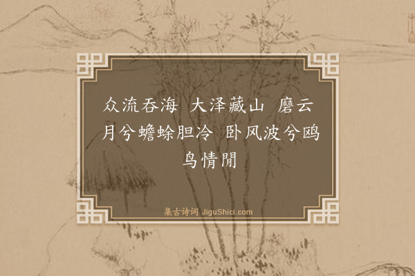 释正觉《禅人并化主写真求赞·其四百十八》