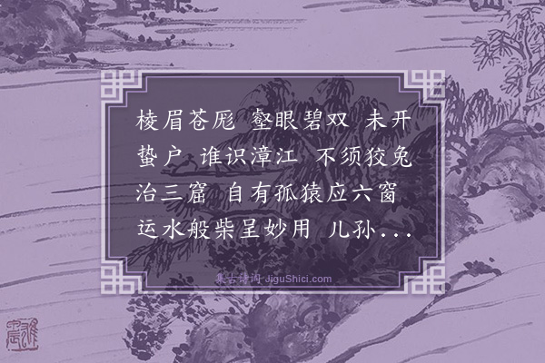 释正觉《禅人并化主写真求赞·其三百一》