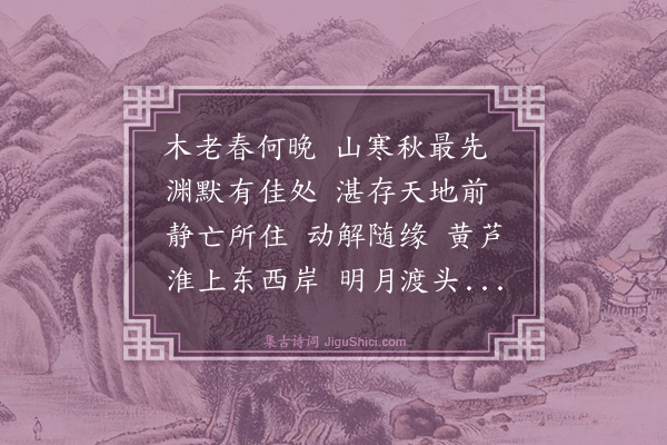 释正觉《禅人并化主写真求赞·其一百五十五》