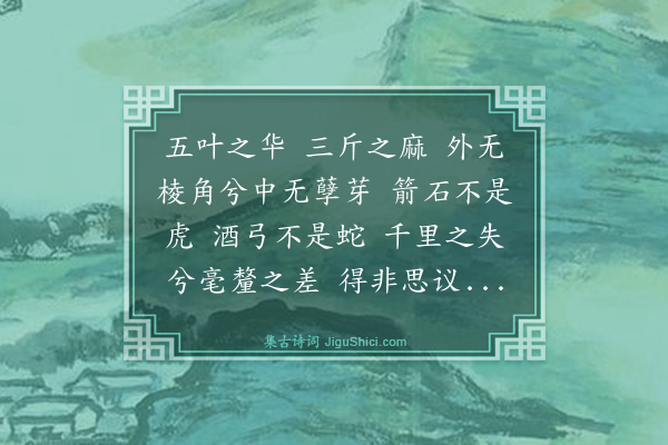 释正觉《禅人并化主写真求赞·其一百九十四》