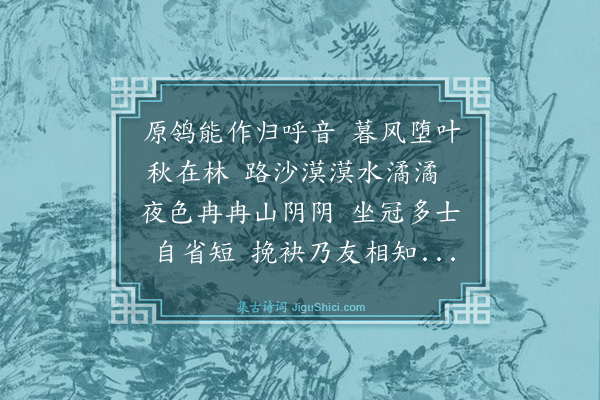 释正觉《解首座职事书记相招以偈力辞》