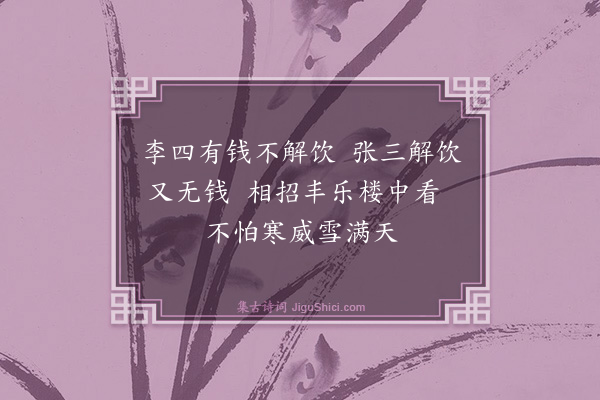 释如本《偈》