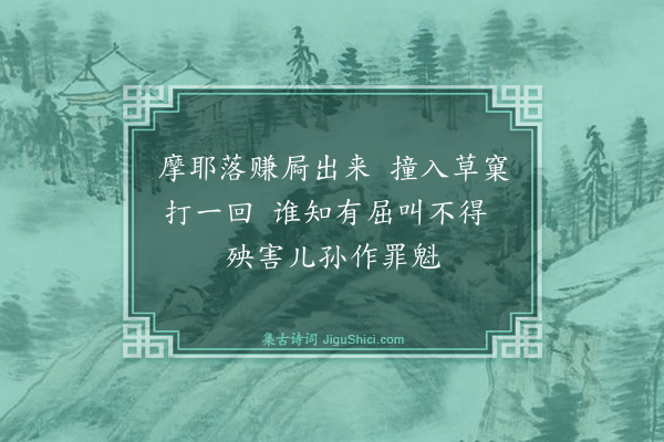 释如净《出山相赞·其二》