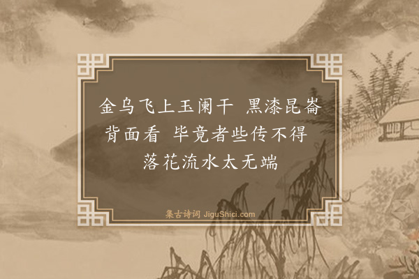 释如净《达磨赞·其二》