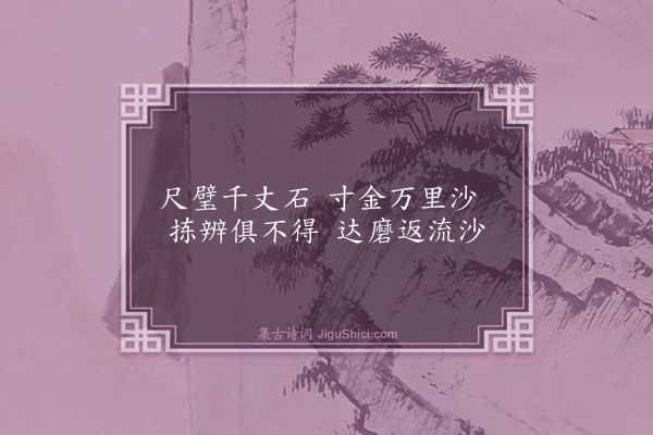 释如珙《禅人画师像请赞·其二》