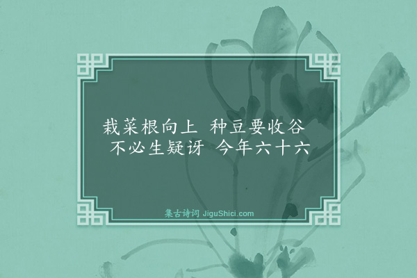 释如珙《禅人画师像请赞·其六》