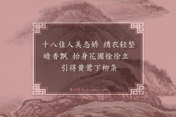 释师一《颂古八首·其八》