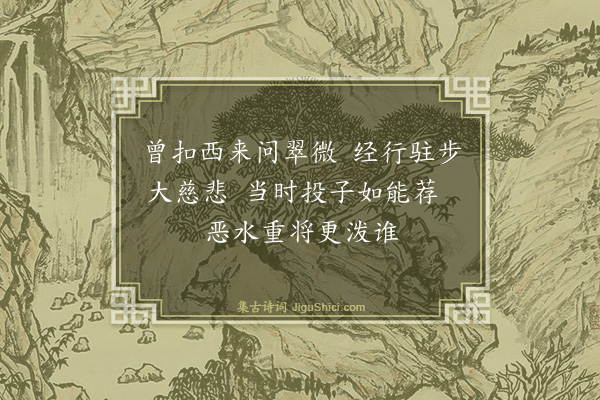 释师一《颂古十八首·其十二》