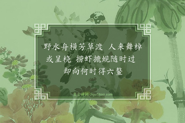 释师一《颂古十八首·其十五》