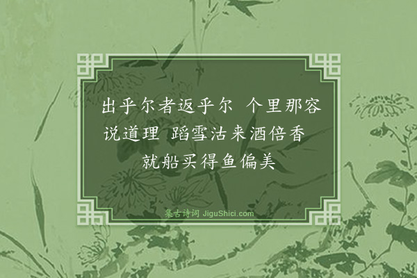 释师观《颂古十七首·其九》