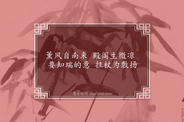 释师观《偈颂七十六首·其四十四》