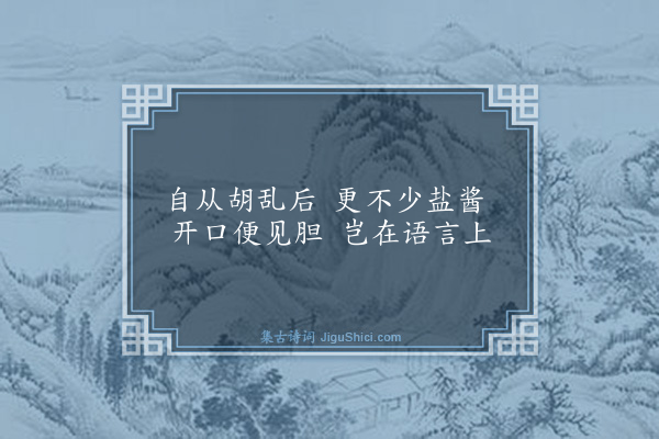 释师观《颂古三十三首·其九》