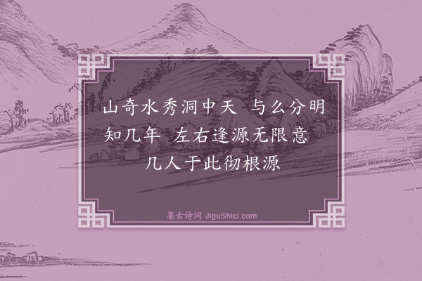 释师观《偈颂七十六首·其六十八》