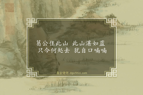 释师观《偈颂七十六首·其六十一》