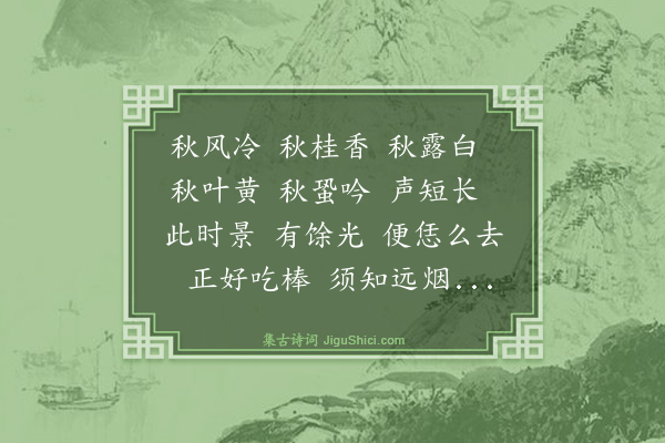 释师观《偈颂七十六首·其四十九》