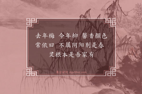 释师观《偈颂七十六首·其三十三》