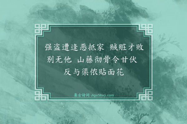 释师体《颂古二十九首·其二十二》