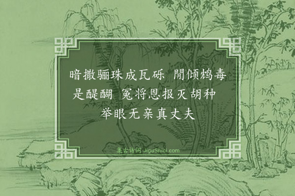 释师体《偈颂十八首·其十七》