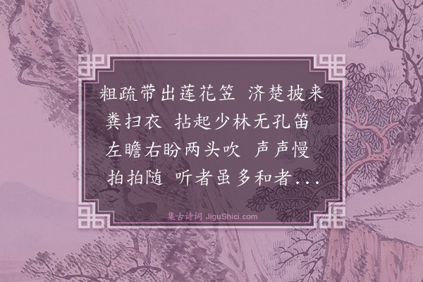 释师体《偈颂十八首·其七》