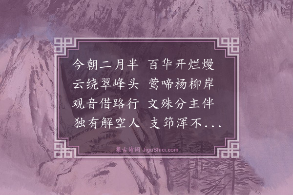 释师远《偈颂四首·其一》