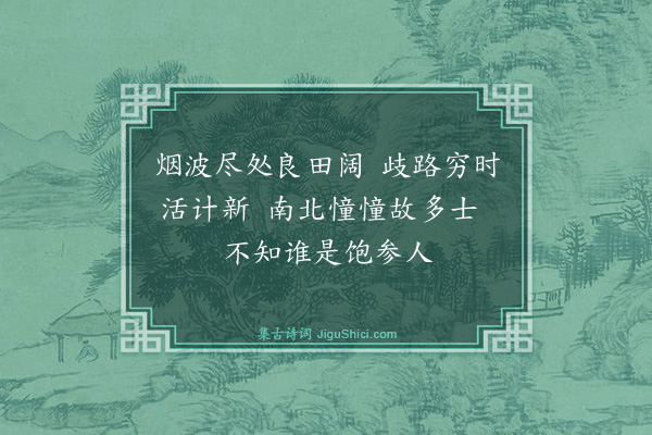 释师范《宁海接待》