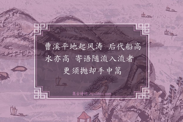 释师范《次平江知府邹编修韵·其一》