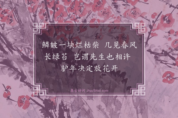 释师范《相士》