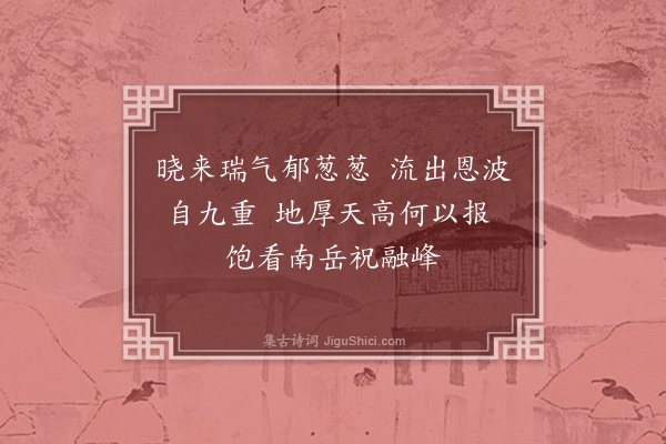 释师范《偈颂七十六首·其六十七》