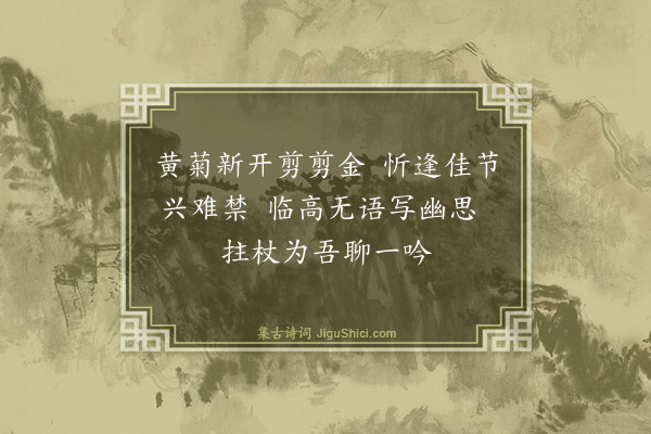 释师范《偈颂七十六首·其三十三》