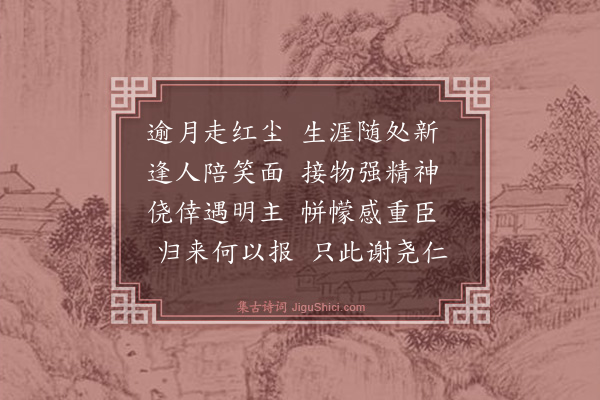 释师范《偈颂七十六首·其十六》