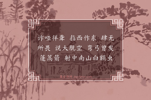 释师范《定慧圻长老请赞》