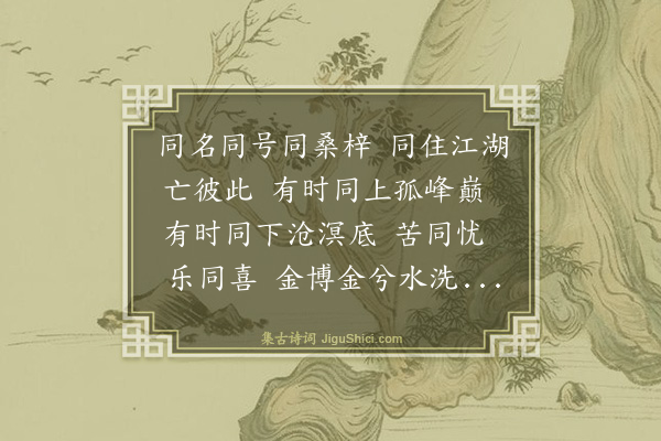 释师范《送无相和尚归乡》