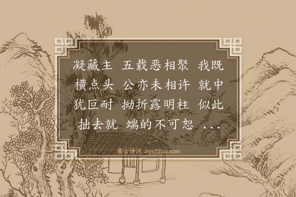 释师范《送凝藏主归蜀》