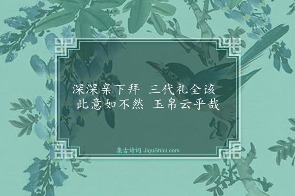 释师范《颂古四十四首·其四十一》