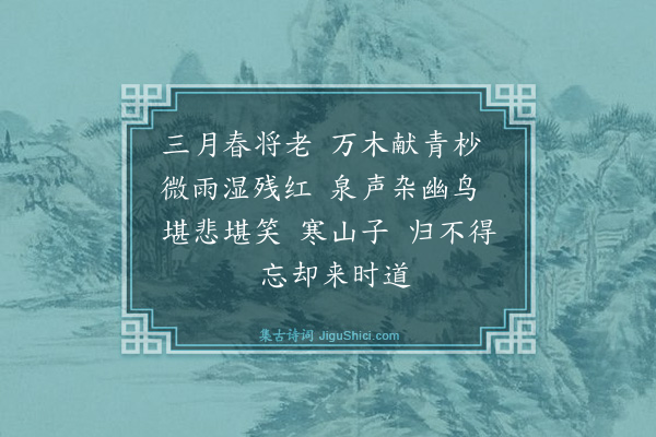 释师范《偈颂一百四十一首·其一百十二》