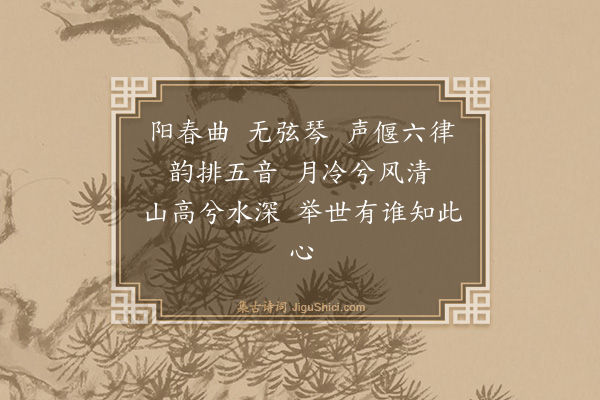 释师范《偈颂一百四十一首·其十二》