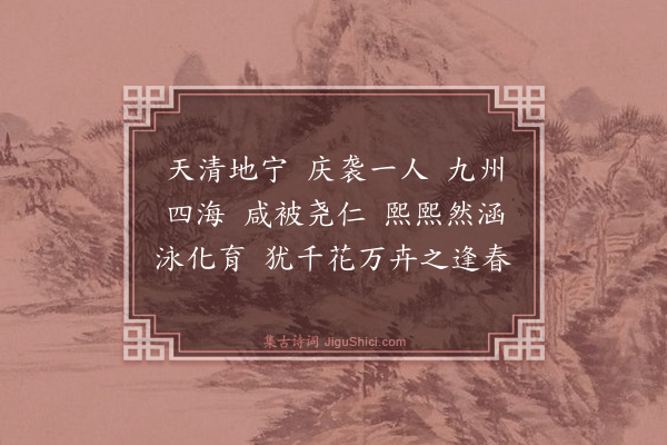 释师范《偈颂七十六首·其六十一》