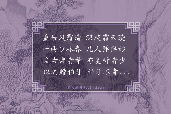 释师范《偈颂七十六首·其五十九》